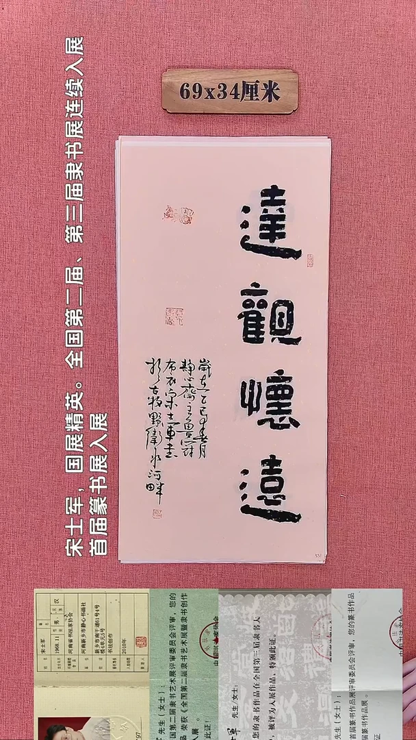 书法283        宋老师书法作品