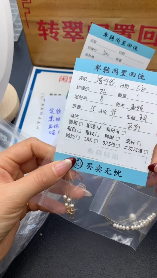 【闪购商品】淡水珍珠项链未镶嵌多件