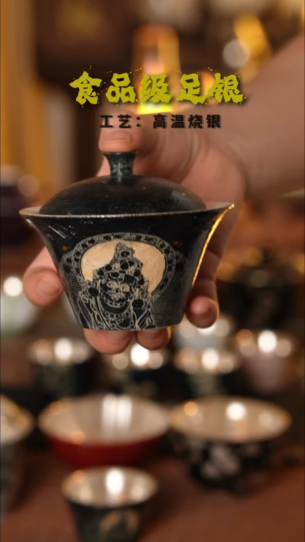黄财神999高温烧银盖碗