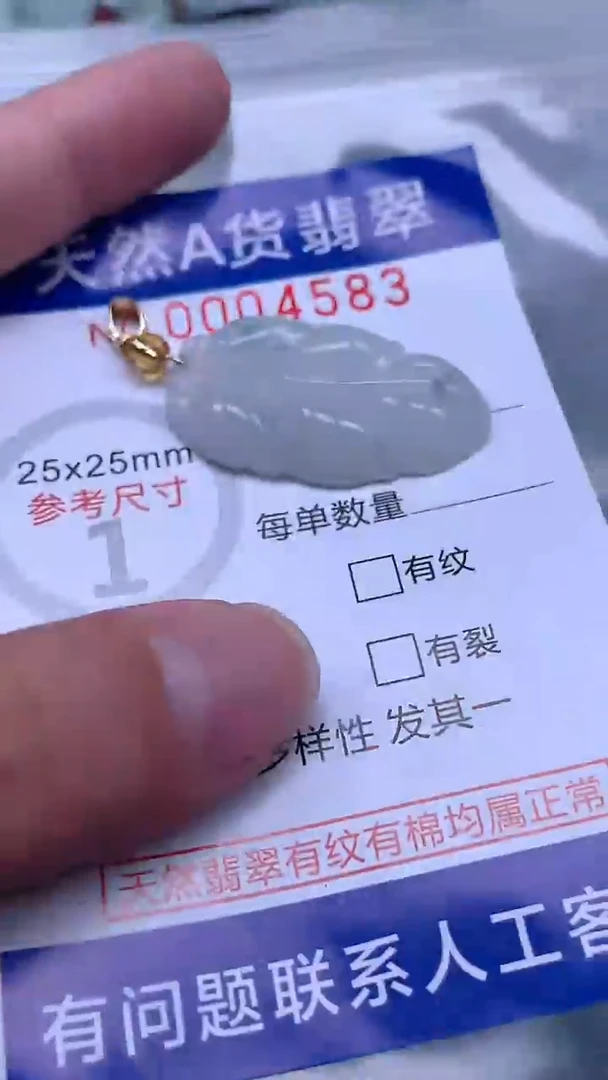翡翠未镶嵌吊坠(不含链)1