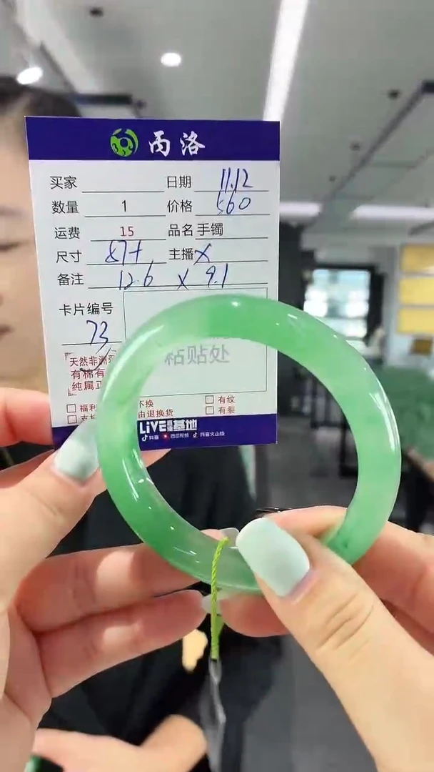 未镶嵌石英质玉手镯57+