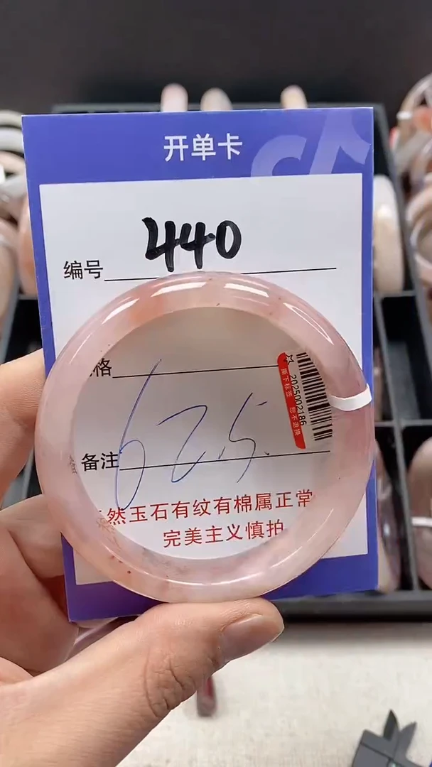 【闪购商品】石英质玉手镯未镶嵌440