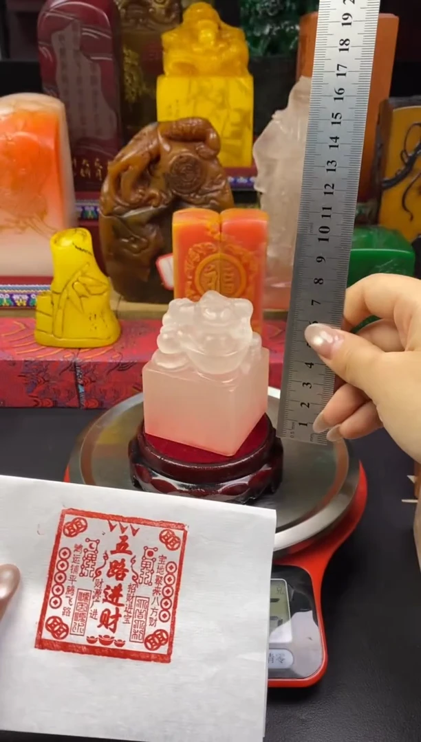 寿山石印石荔枝冻三足金蟾方章 五路进财