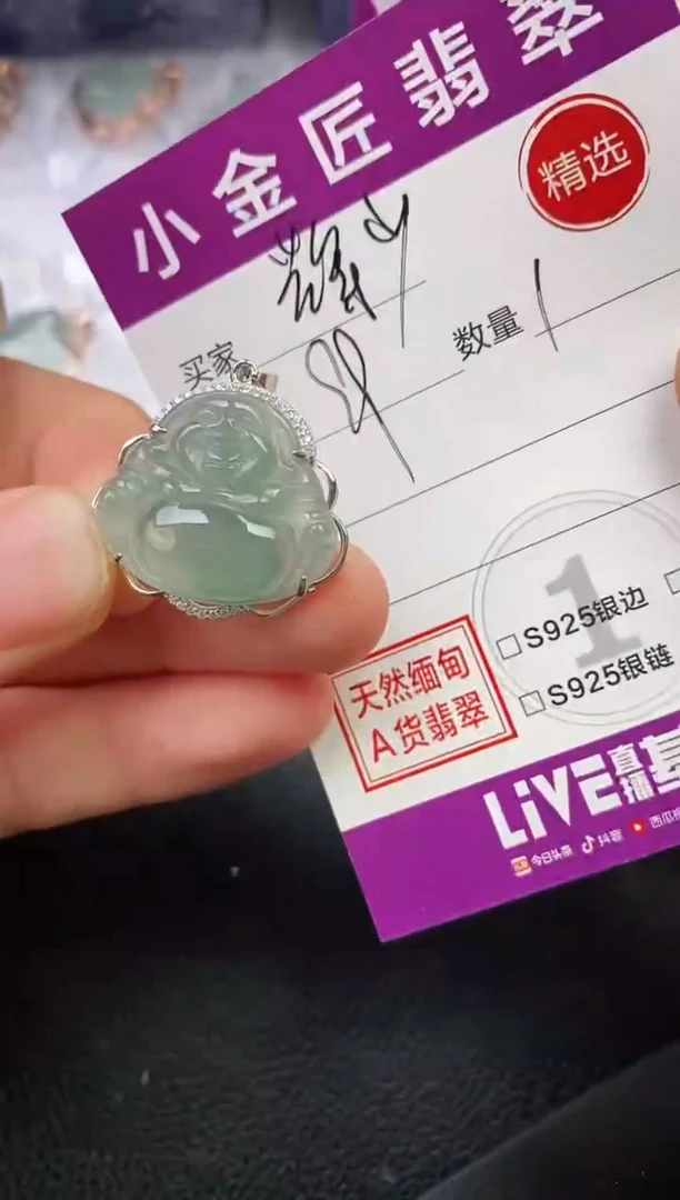 颈饰银S925镶嵌翡翠꧁**꧂挂件
