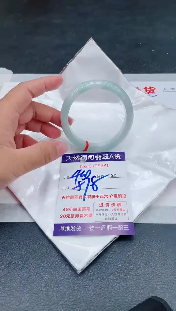 翡翠手镯未镶嵌400.00