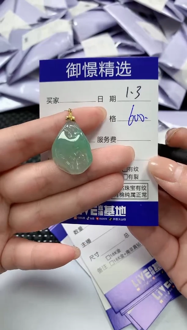 颈饰18K金镶嵌翡翠46