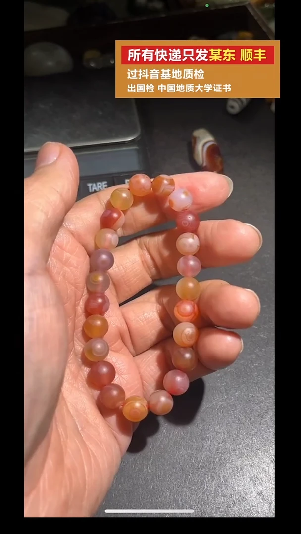 未镶嵌手串南红玛瑙pz1008-94