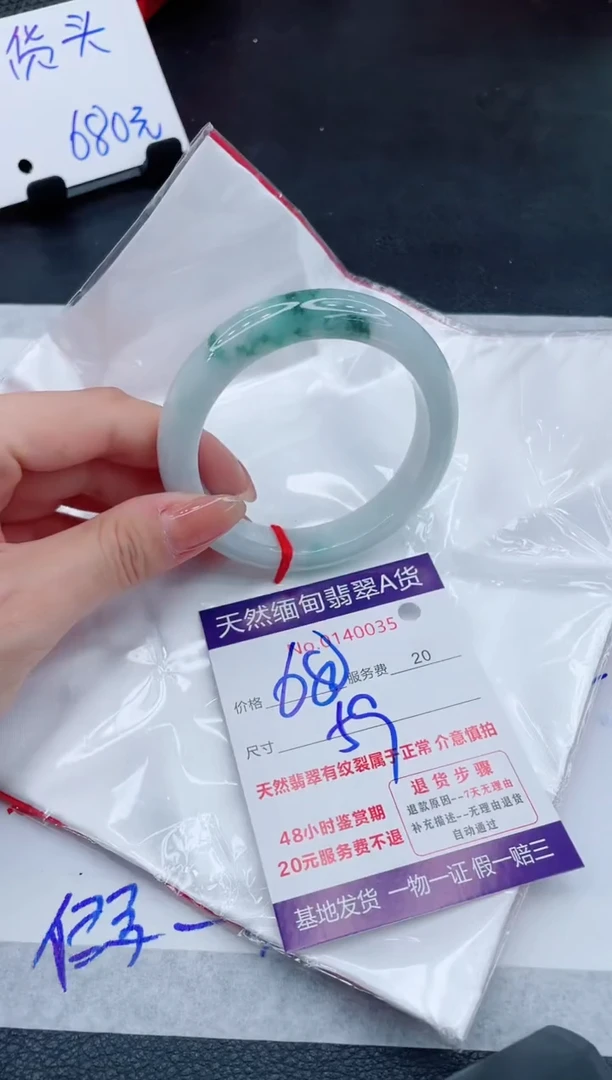 未镶嵌手镯翡翠680.000000