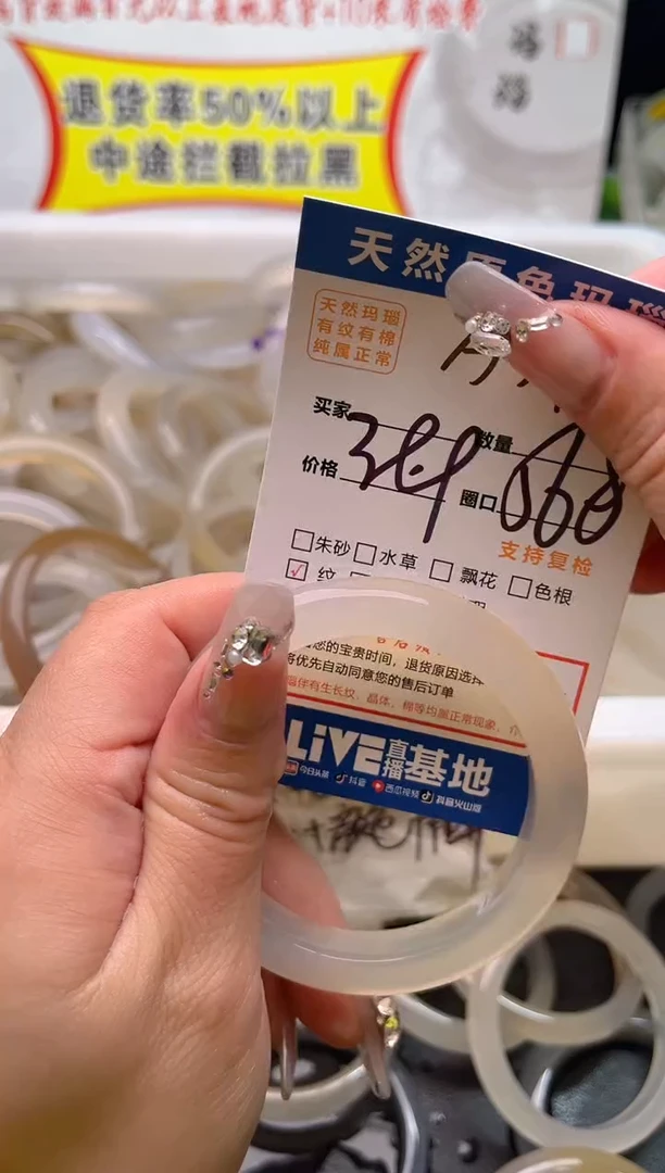 手镯玛瑙/玉髓未镶嵌A390