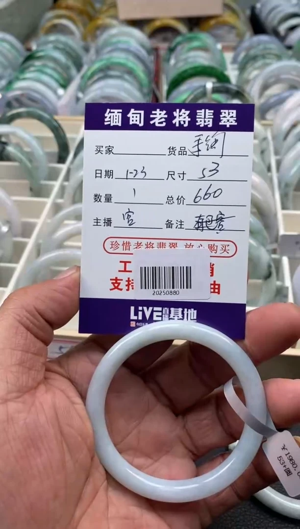 【闪购商品】翡翠手镯未镶嵌/20250880纹裂放漏