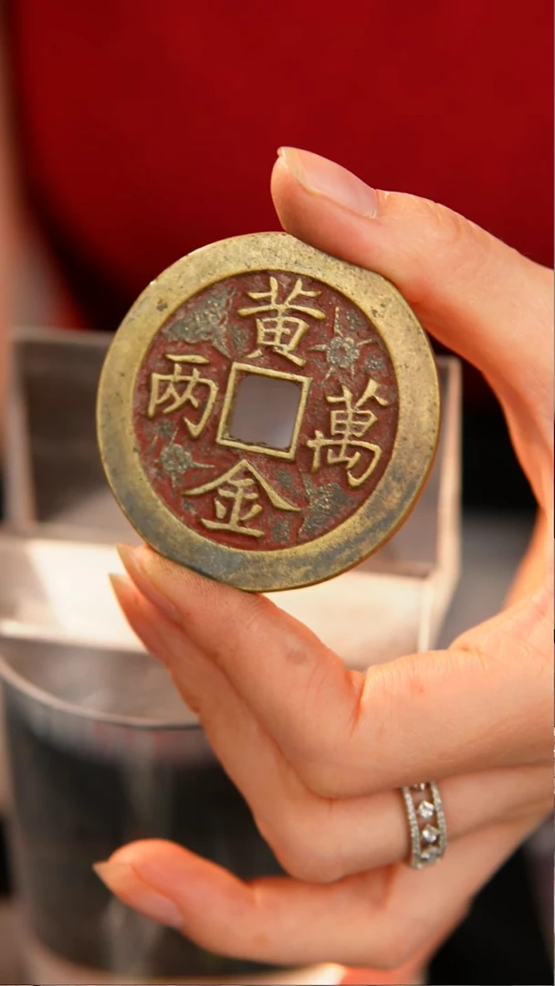 铜海**高民俗花钱 外圆内方  0090