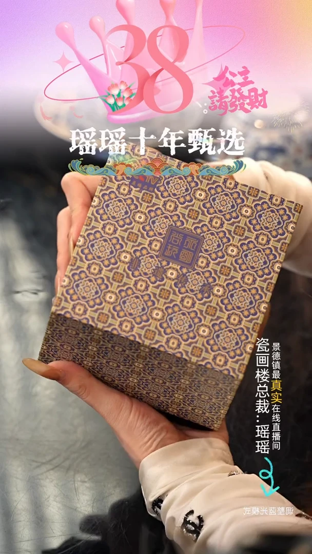 【闪购商品】瓷片16瓷瓷瓷瓷瓷瓷瓷瓷