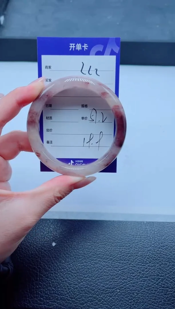 未镶嵌手镯石英质玉222-57