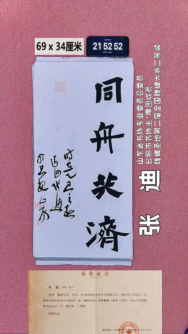 书法284    张老师书法作品