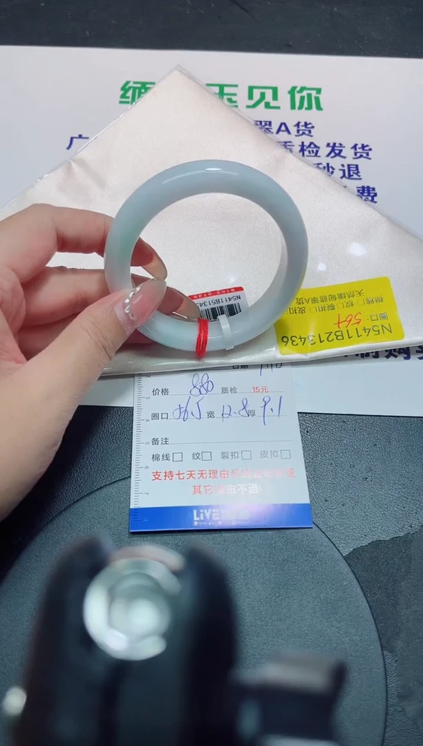 未镶嵌手镯翡翠56.5/13436