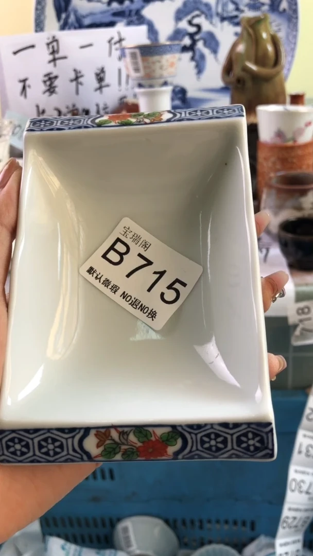 其他初**鱼默认微瑕 介意勿拍b715