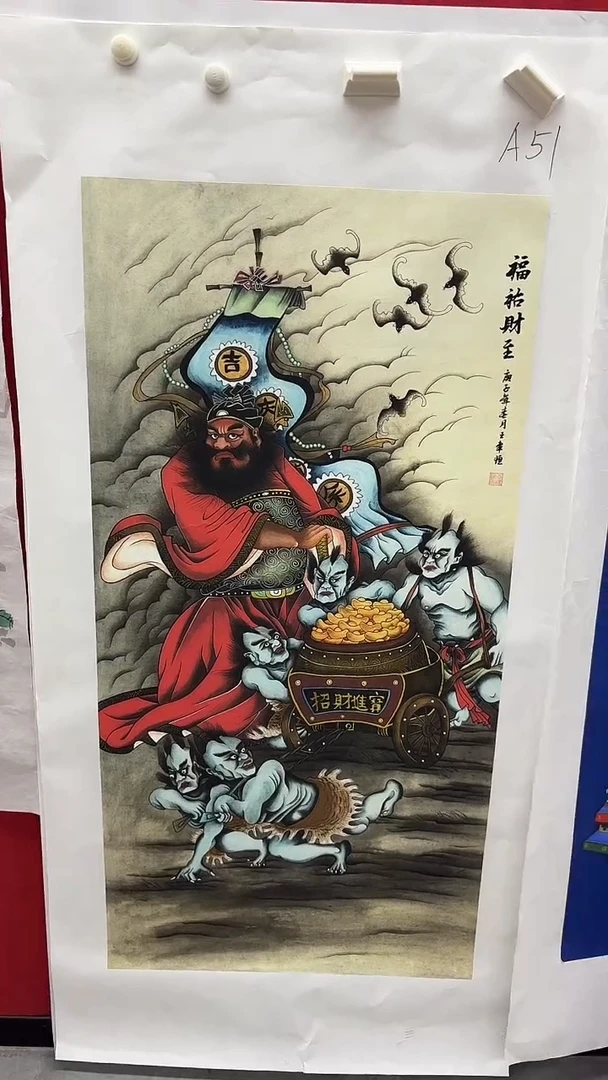 集系书画字画年画A51