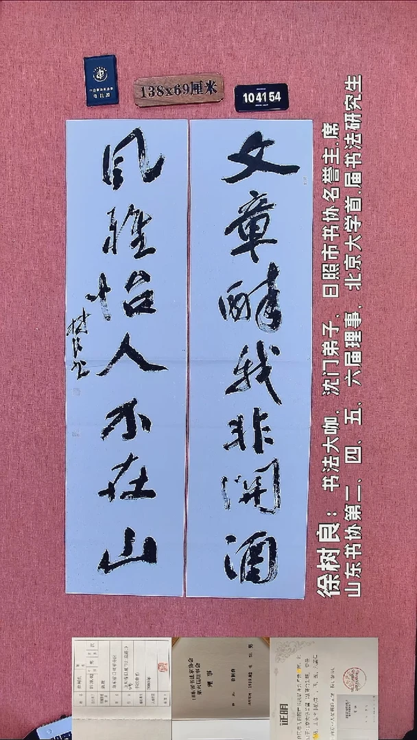 书法157         徐老师书法作品
