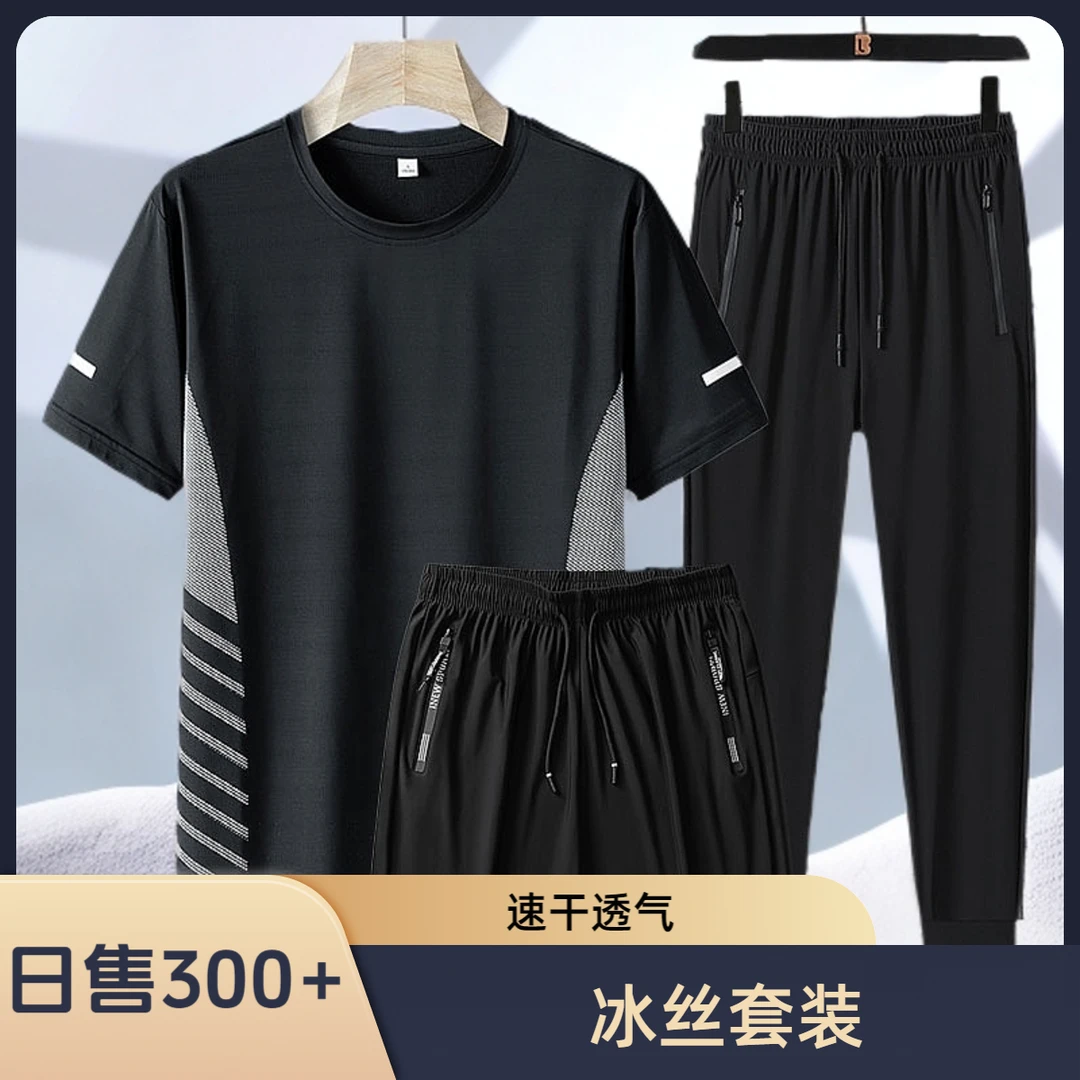 夏季透气休闲运动套装圆领t恤短袖冰丝裤三件套男薄款速干爸爸T恤
