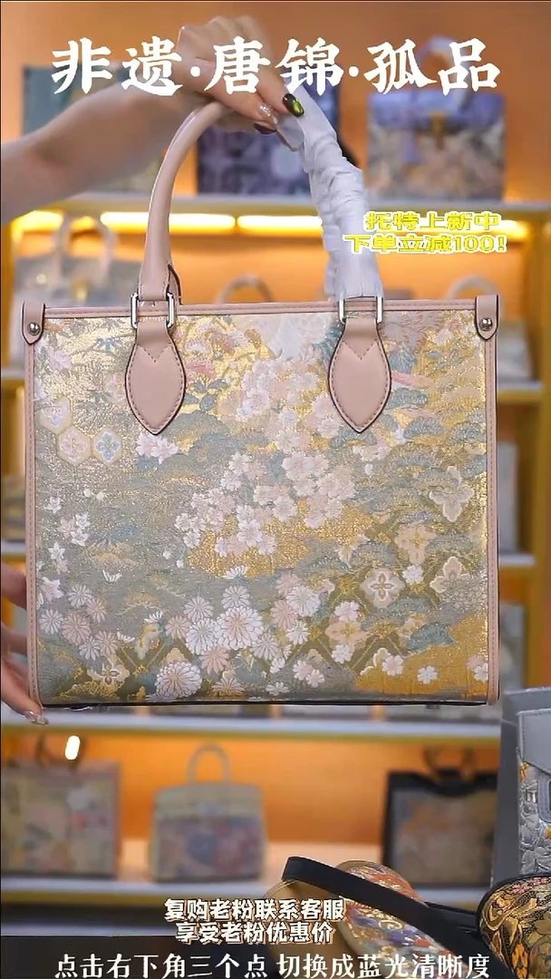 织绣（88号）真丝织锦 粉色大托特