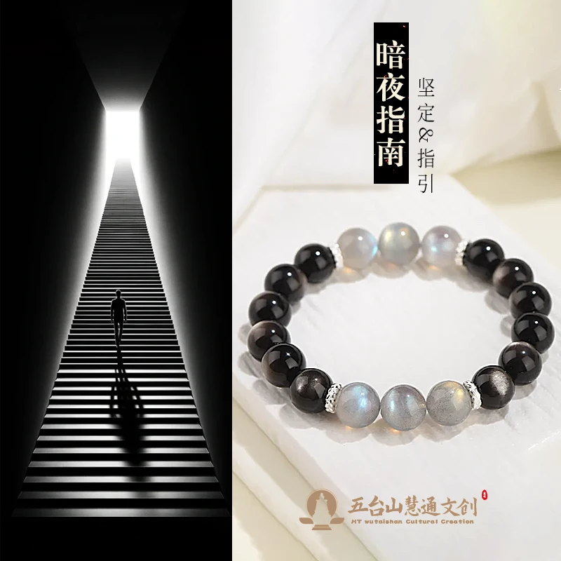 《驱厄佑身》 五台 黑曜月光灰天然老料手串手链女
