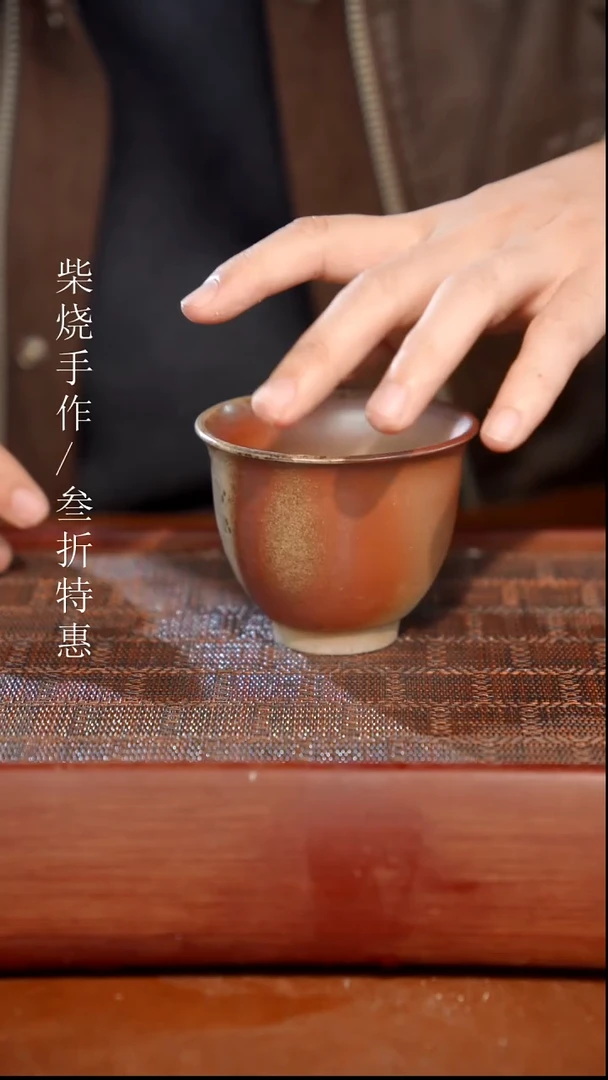 陶瓷奢瓷/瑞寅柴烧茶器（杯子）63
