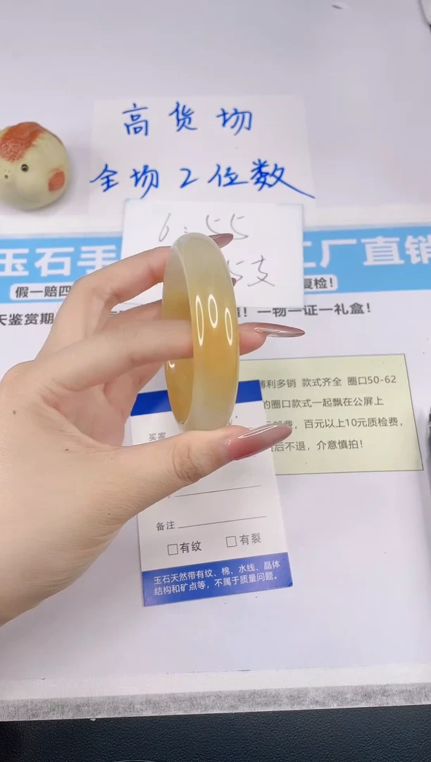 石英质玉手镯未镶嵌V22--54.6