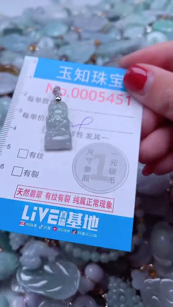 吊坠(不含链)未镶嵌翡翠5451