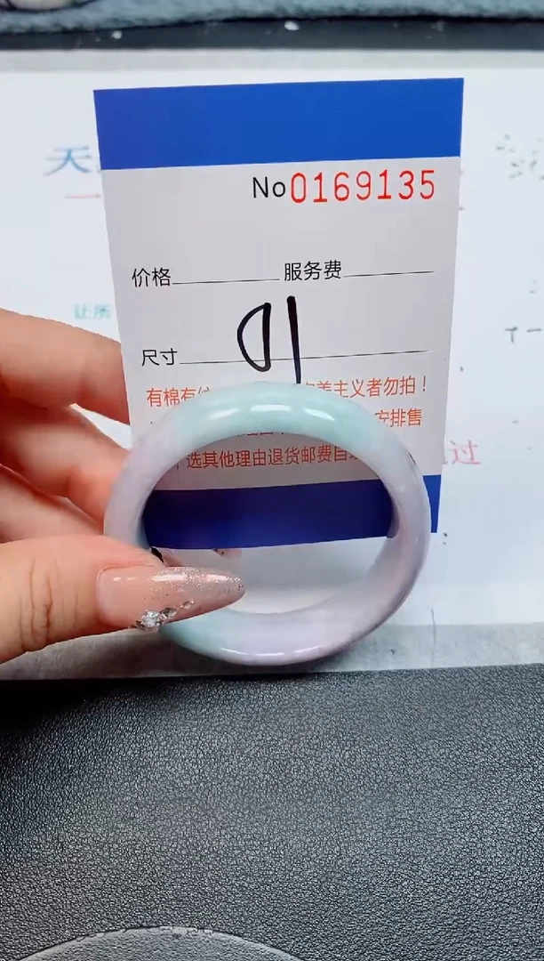 未镶嵌手镯翡翠天然缅甸翡翠169135