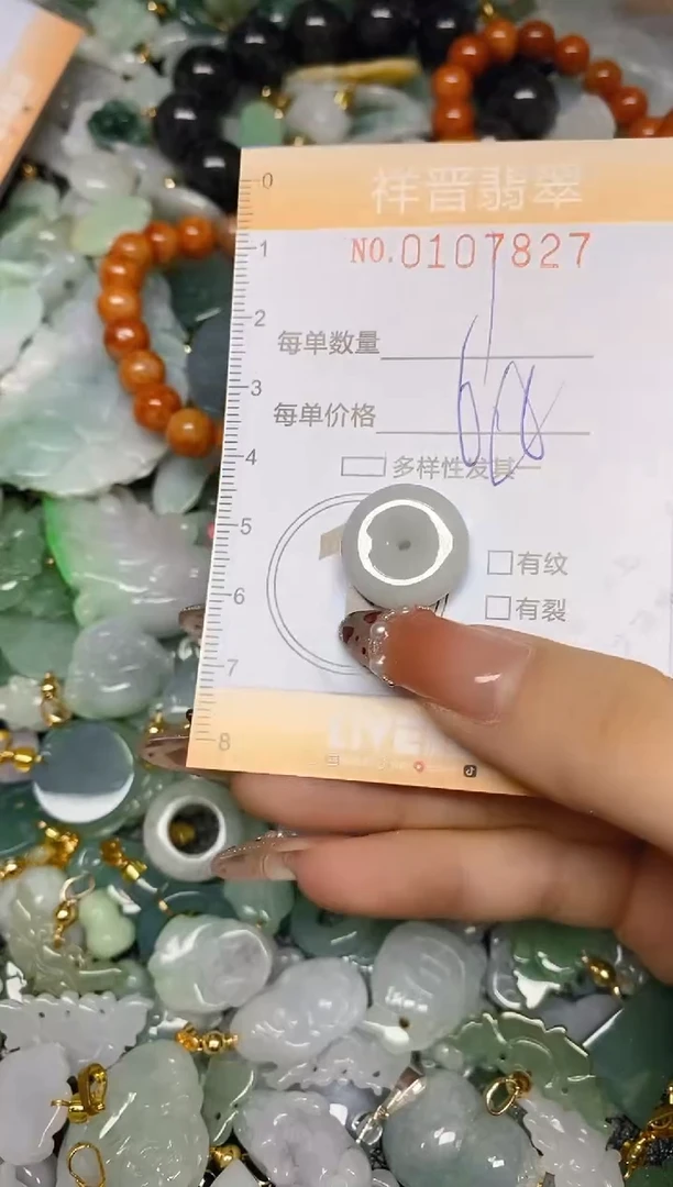 【闪购商品】翡翠颈饰未镶嵌闪购0107827多样性发其一