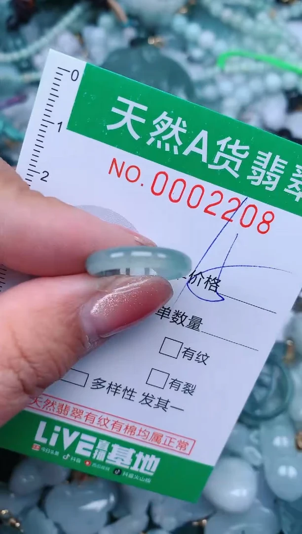 【闪购商品】翡翠颈饰未镶嵌.0002208