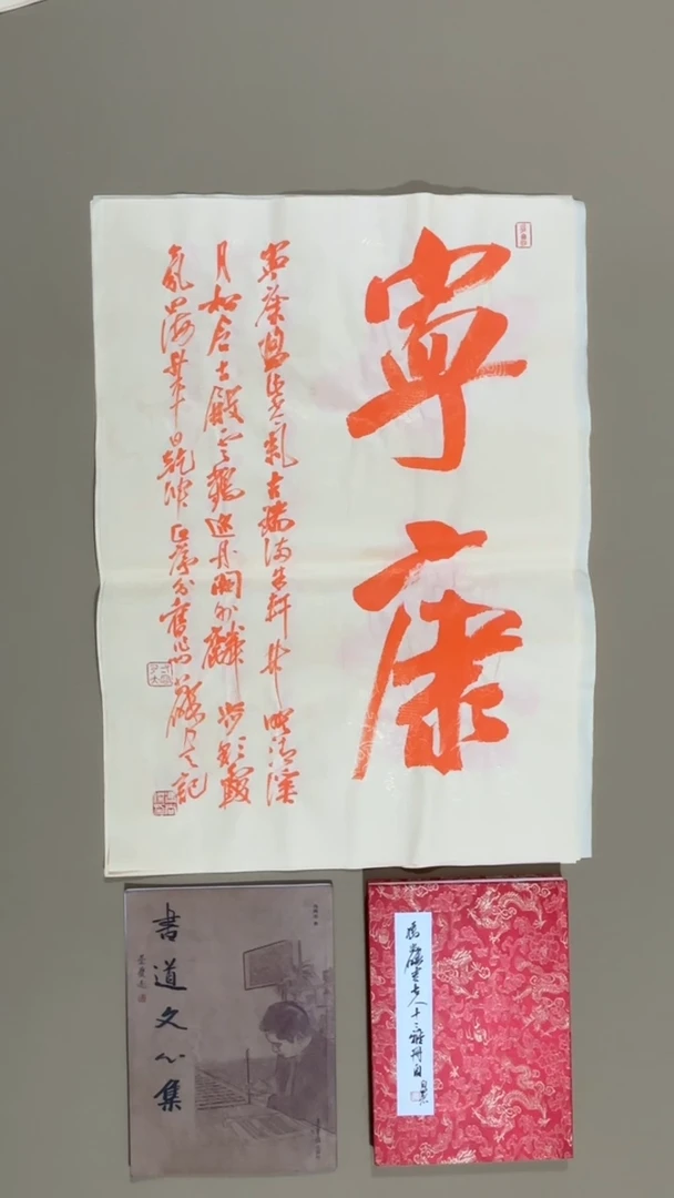 书法冯尚杰老师作品福利