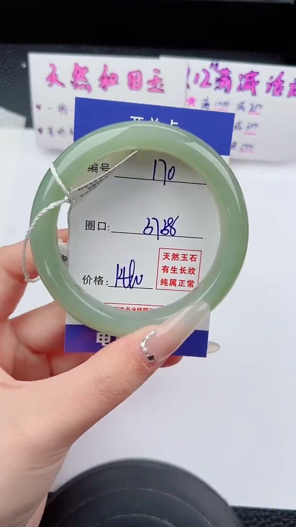 未镶嵌手镯和田玉170碎玉微色差T4