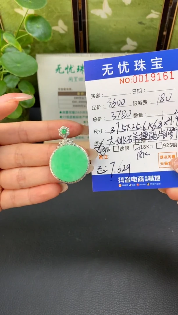 18K金镶嵌定制翡翠?****yD835