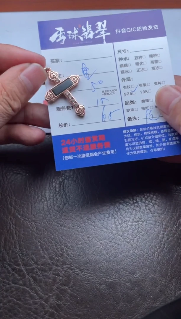 颈饰银S925镶嵌翡翠1800907035