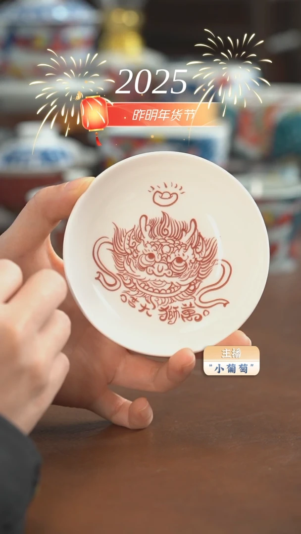 【闪购商品】昨明醒狮味碟（福利）