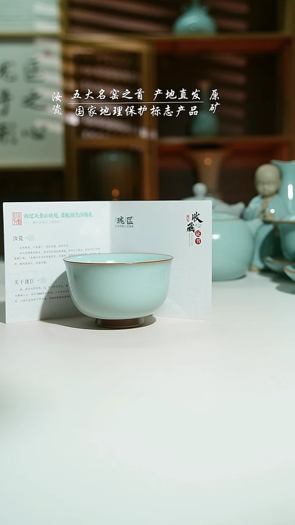 瓷珑匞天青云亭杯一级
