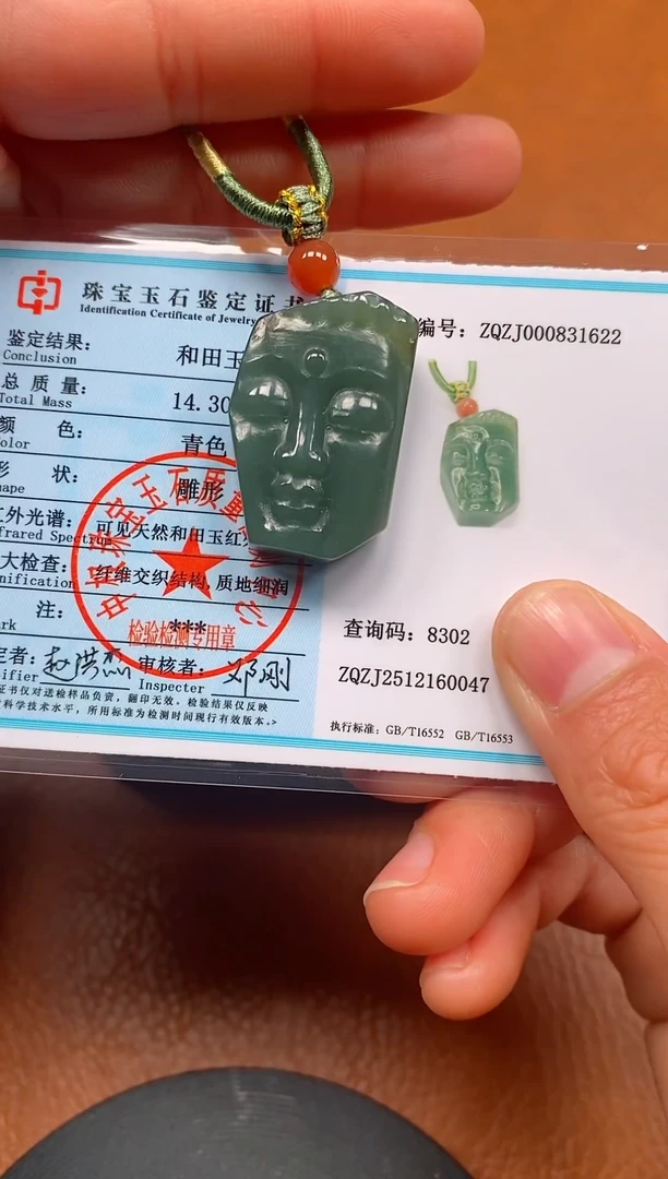 颈饰未镶嵌和田玉新疆且末料佛头