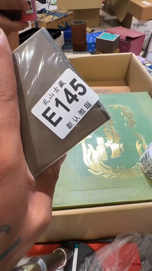 m***Z乱山古美術瓷片E145