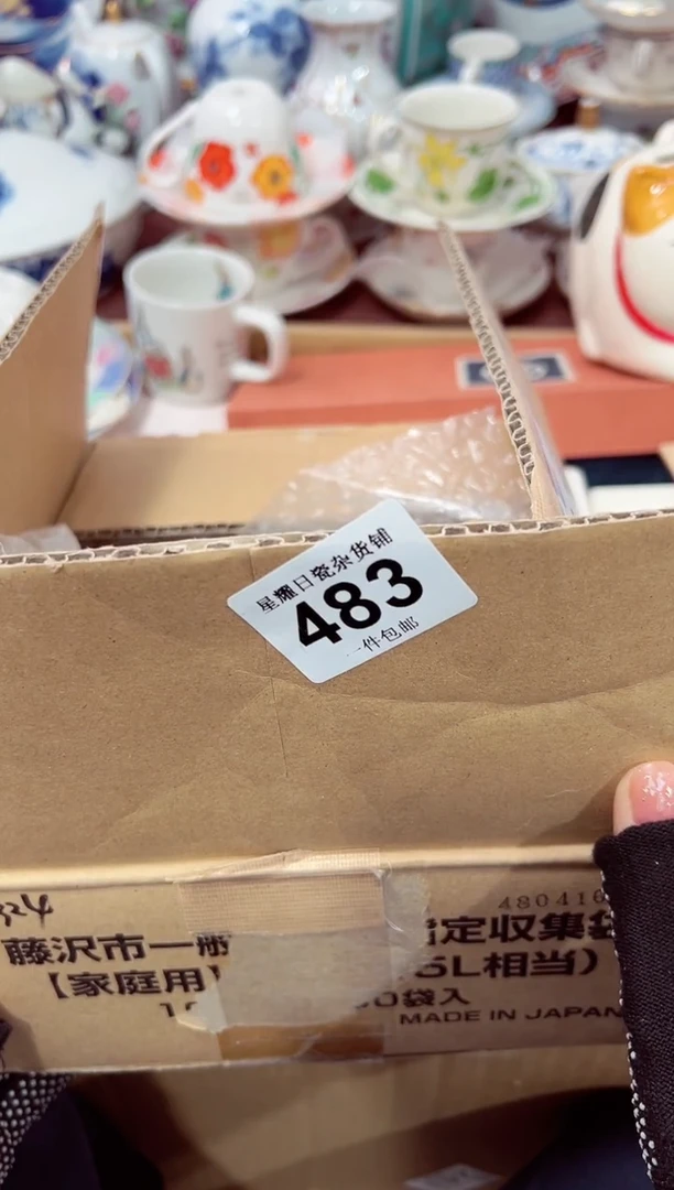 【闪购商品】瓷片4831星耀日瓷感谢支持