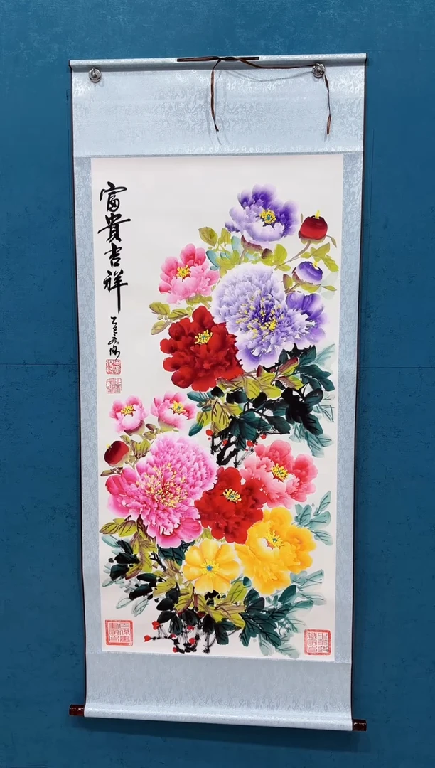 国画《富贵吉祥千层牡丹》70*170厘米卷轴软裱