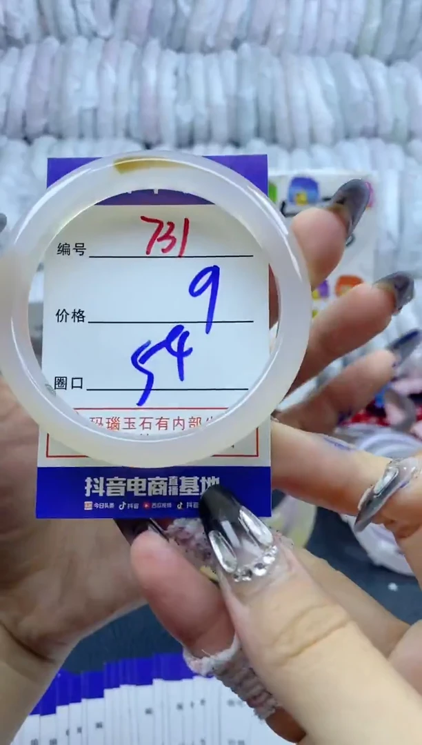 手镯玛瑙/玉髓未镶嵌731