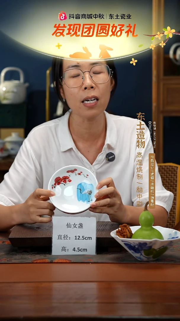 陶瓷景德镇釉中彩仙女盏直径12.5高4.5