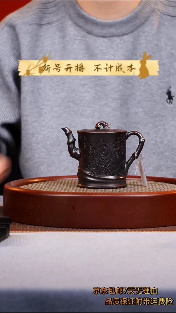 茶杯紫砂熊猫竹段