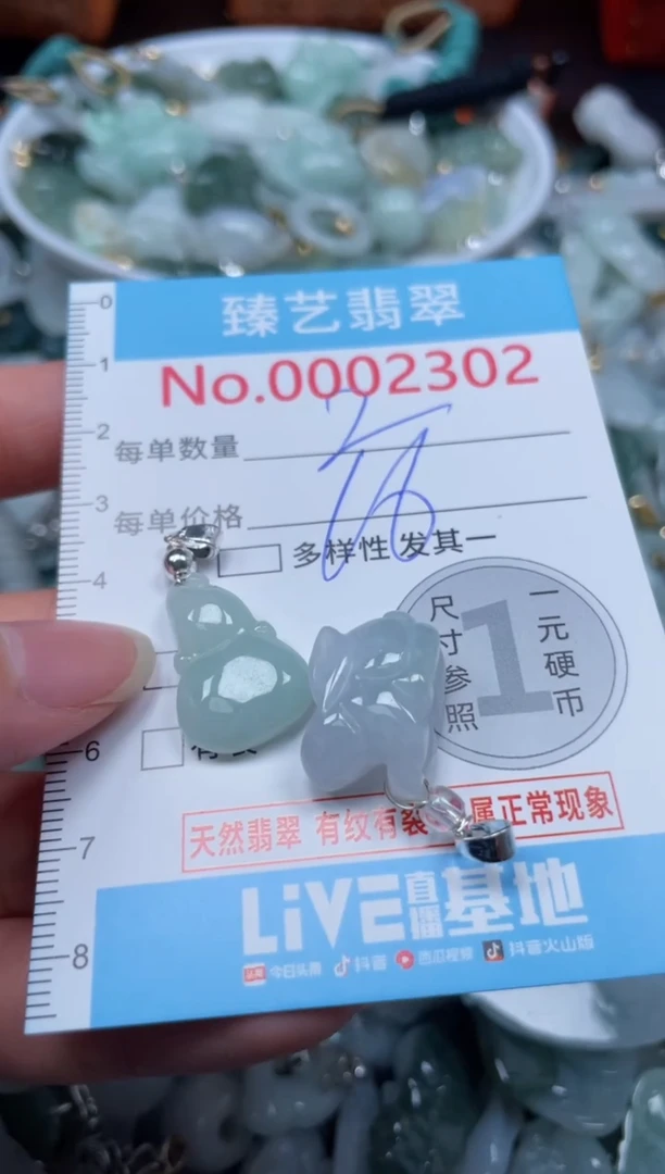 颈饰未镶嵌翡翠2302
