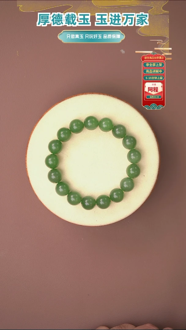 未镶嵌手链和田玉一个