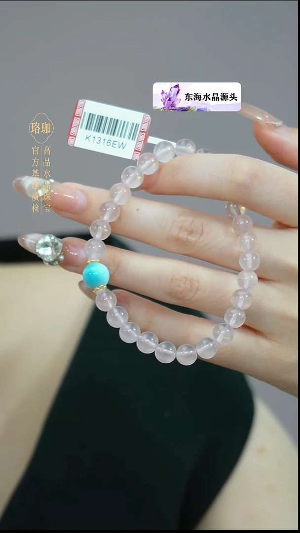 18K金镶嵌手链水晶粉晶海纹石18K金单圈手链