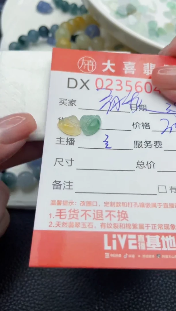 【闪购商品】定制翡翠未镶嵌珠子
