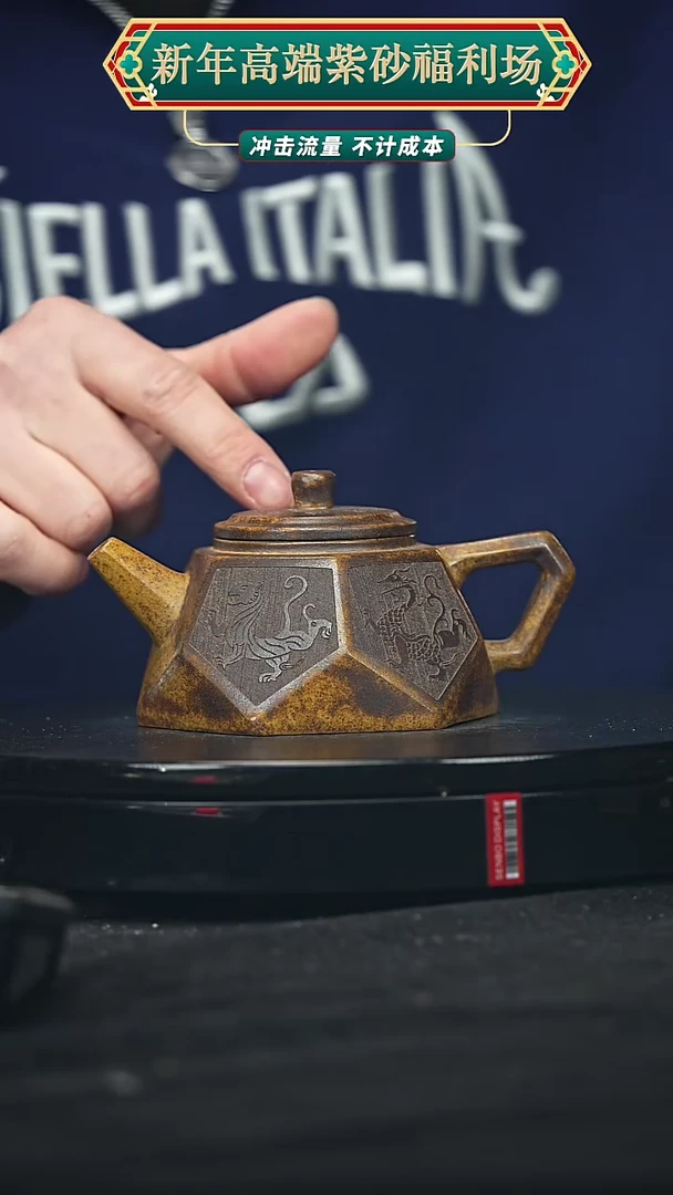 【闪购商品】宜兴原矿高端紫砂