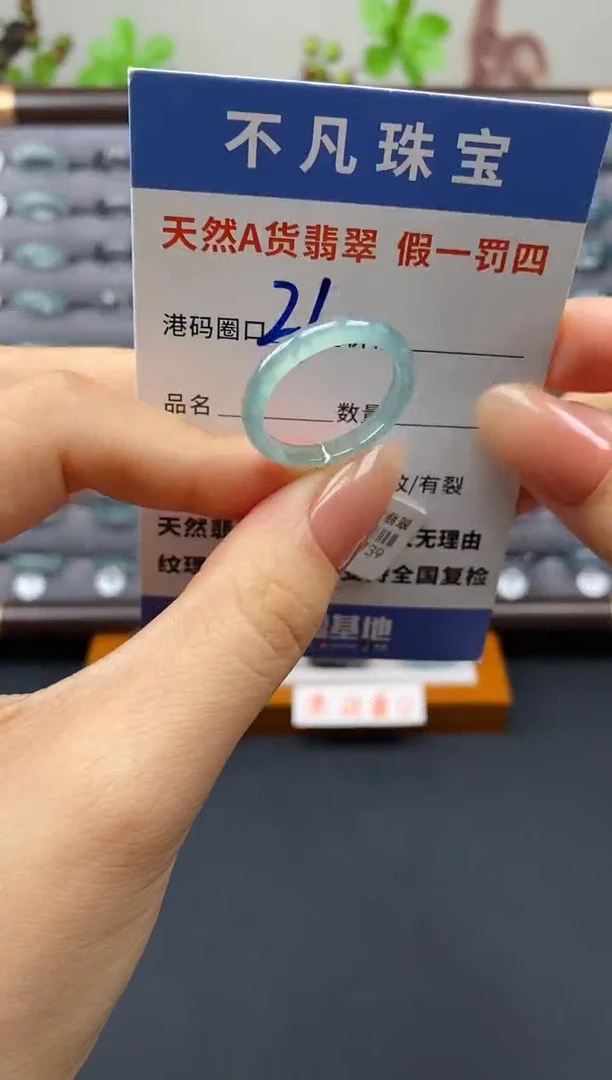翡翠戒指未镶嵌天然A货翡翠03739